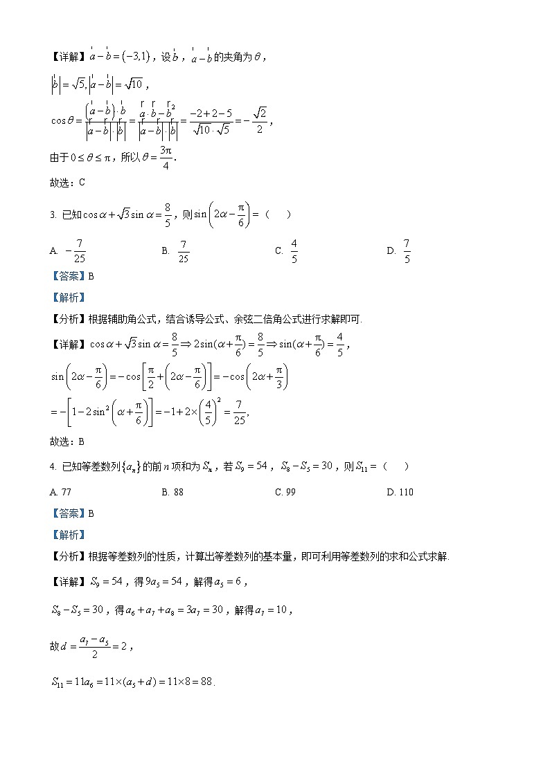 福建省泉州第五中学2023届高三数学上学期期中考试试题（Word版附解析）第2页