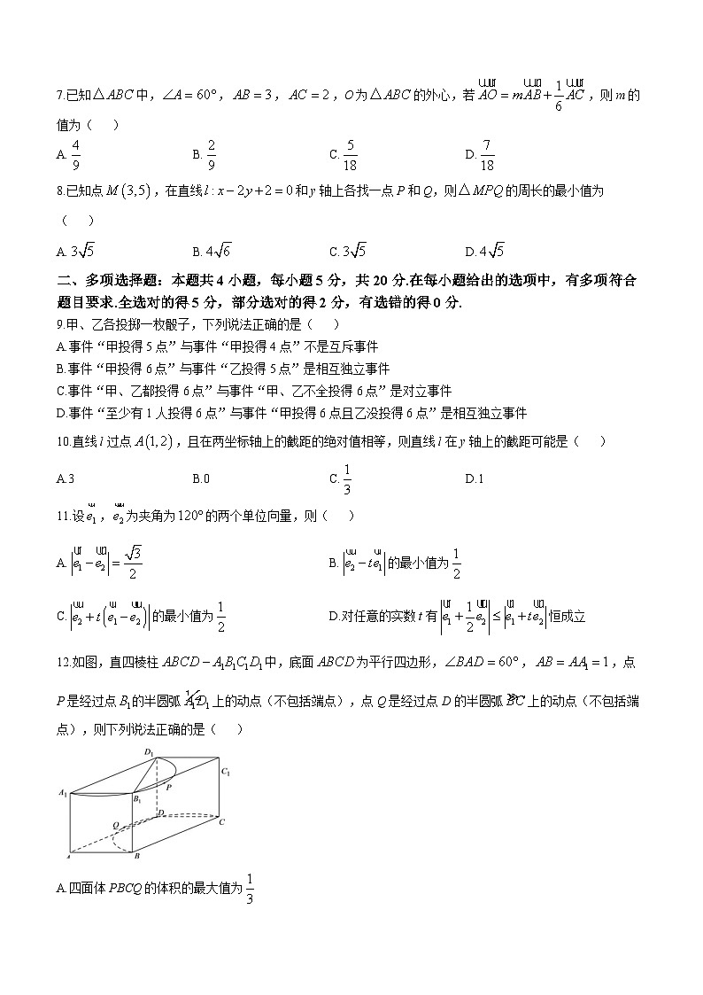 四川省资阳市乐至县乐至中学2023-2024学年高二上学期10月月考数学试题第2页