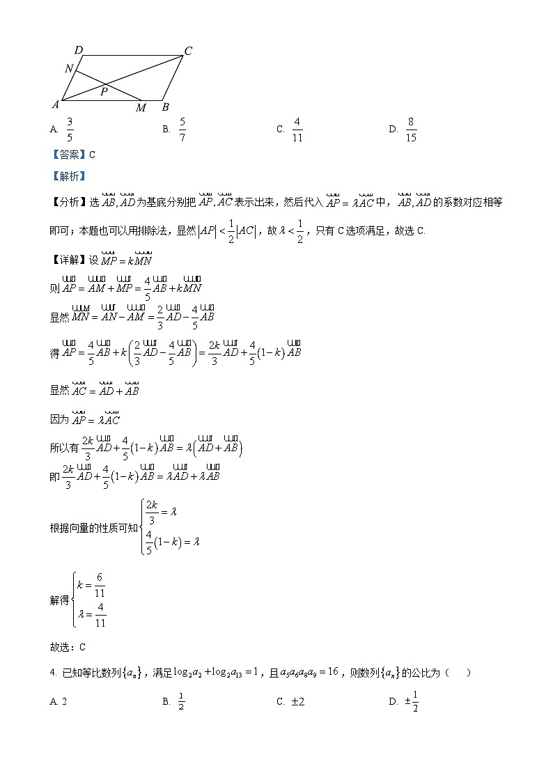 广东省广州市增城中学、广东华侨，协和中学三校2023届高三数学上学期期中联考试题（Word版附解析）02