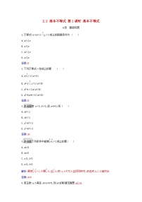 人教A版 (2019)必修 第一册2.2 基本不等式第一课时一课一练