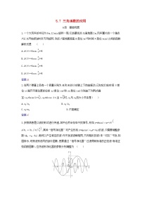 高中数学人教A版 (2019)必修 第一册5.7 三角函数的应用同步测试题
