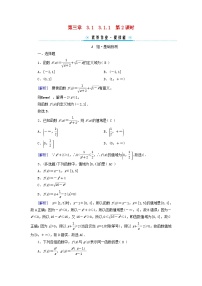 人教A版 (2019)必修 第一册3.1 函数的概念及其表示第2课时当堂检测题