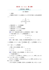 数学3.2 函数的基本性质第1课时练习题