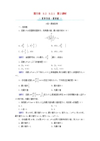数学必修 第一册3.2 函数的基本性质第2课时同步训练题