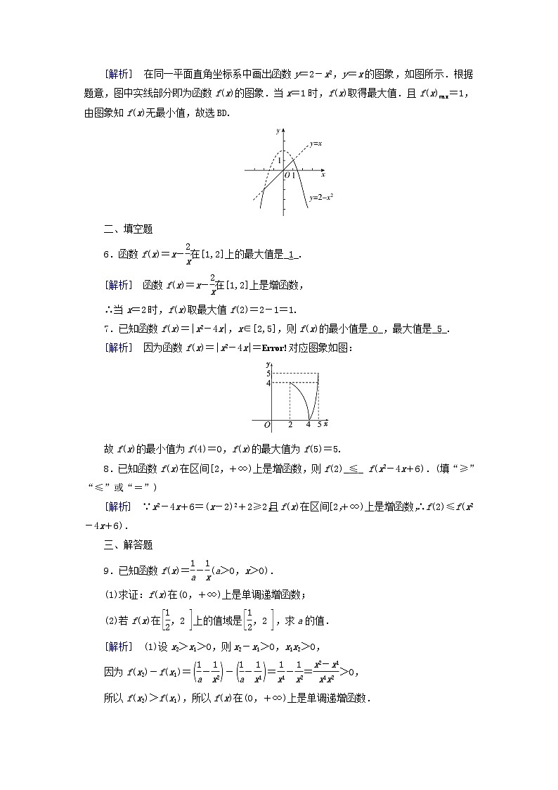 新教材适用2023_2024学年高中数学第3章函数的概念与性质3.2函数的基本性质3.2.1单调性与最大小值第2课时函数的最大小值素养作业新人教A版必修第一册第2页