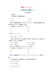 高中数学人教A版 (2019)必修 第一册4.2 指数函数同步练习题