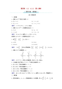 高中数学人教A版 (2019)必修 第一册4.2 指数函数第1课时精练