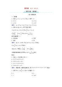 高中数学人教A版 (2019)必修 第一册4.3 对数课后练习题