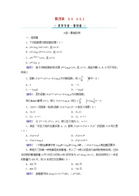 人教A版 (2019)必修 第一册第四章 指数函数与对数函数4.4 对数函数当堂检测题