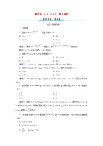 人教A版 (2019)必修 第一册4.4 对数函数第1课时随堂练习题