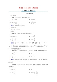 高中数学4.4 对数函数第2课时达标测试