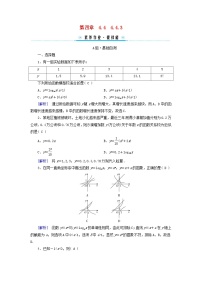 人教A版 (2019)必修 第一册第四章 指数函数与对数函数4.4 对数函数习题