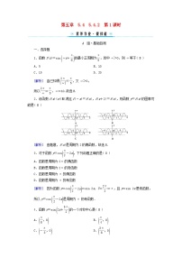 人教A版 (2019)必修 第一册5.4 三角函数的图象与性质第1课时课后复习题