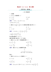 高中数学人教A版 (2019)必修 第一册5.4 三角函数的图象与性质第2课时达标测试
