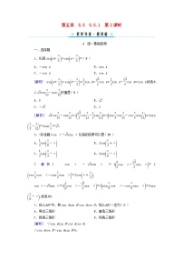 高中数学人教A版 (2019)必修 第一册5.5 三角恒等变换第2课时综合训练题