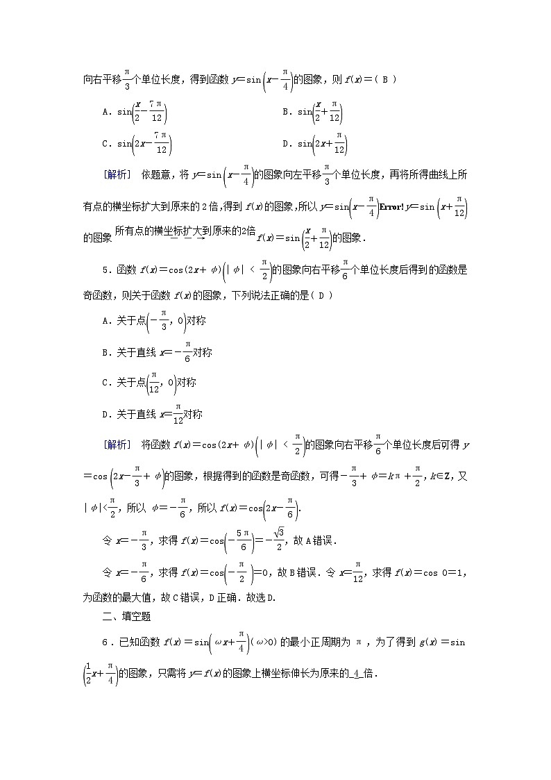 新教材适用2023_2024学年高中数学第5章三角函数5.6函数y＝Asinωx＋φ素养作业新人教A版必修第一册第2页
