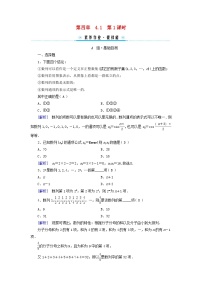 高中数学人教A版 (2019)选择性必修 第二册第四章 数列4.1 数列的概念第1课时习题