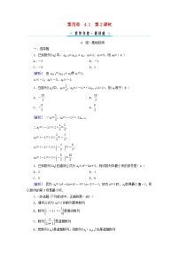 高中数学人教A版 (2019)选择性必修 第二册4.1 数列的概念第2课时练习题