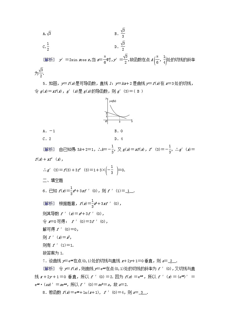 新教材适用2023_2024学年高中数学第5章一元函数的导数及其应用5.2导数的运算5.2.2导数的四则运算法则5.2.3简单复合函数的导数素养作业新人教A版选择性必修第二册第2页