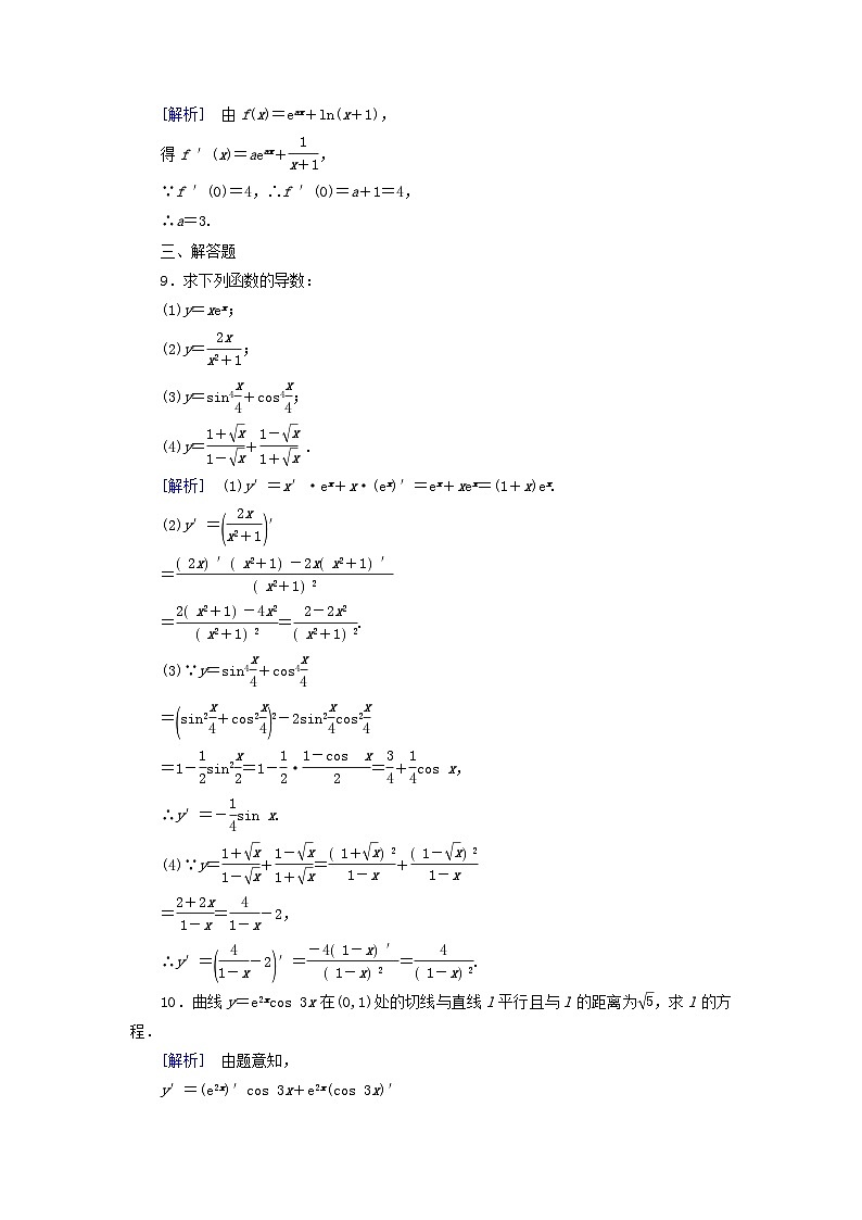 新教材适用2023_2024学年高中数学第5章一元函数的导数及其应用5.2导数的运算5.2.2导数的四则运算法则5.2.3简单复合函数的导数素养作业新人教A版选择性必修第二册第3页