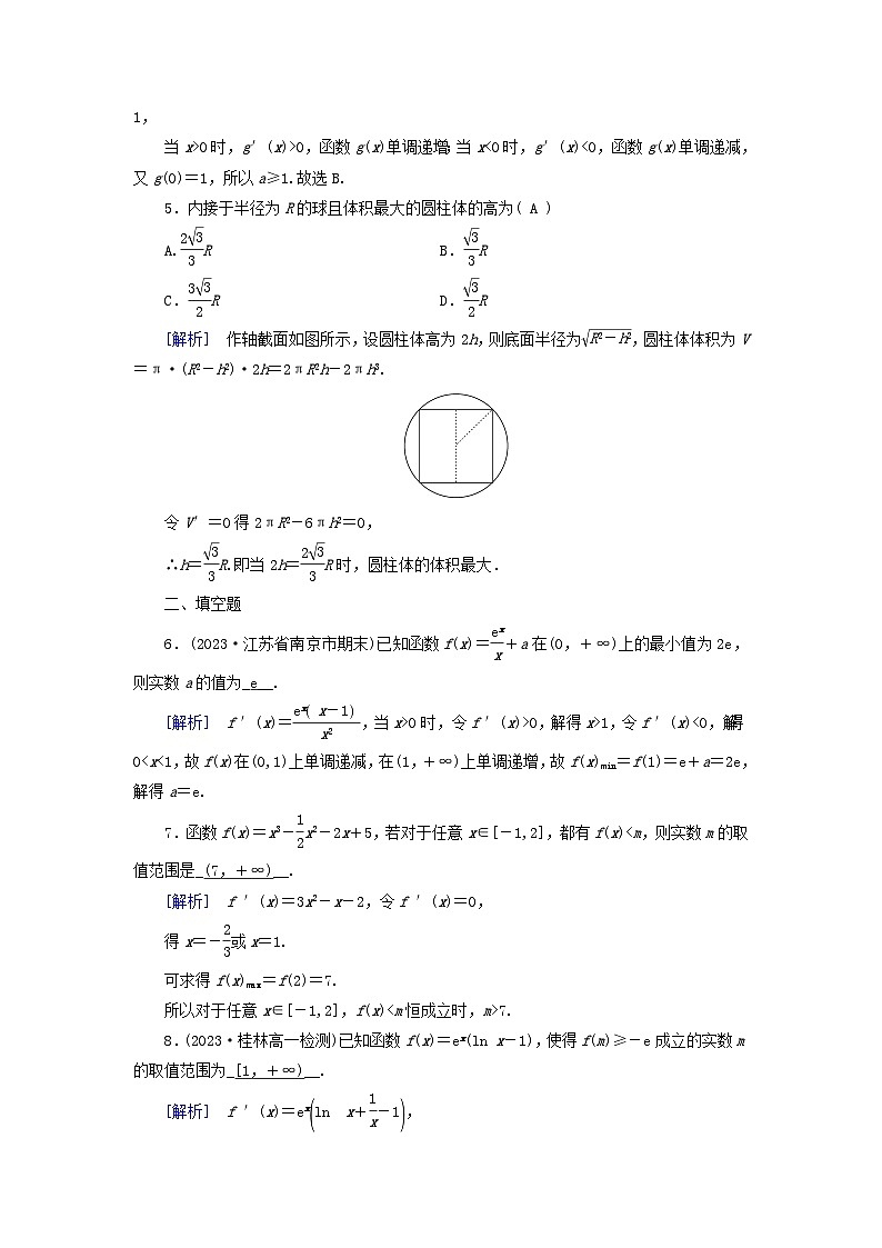 新教材适用2023_2024学年高中数学第5章一元函数的导数及其应用5.3导数在研究函数中的应用5.3.3利用导数解决与函数有关的问题素养作业新人教A版选择性必修第二册第2页
