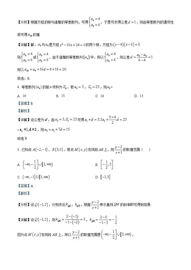广东省深圳中学2022-2023学年高二数学上学期期中试题（Word版附解析）第2页