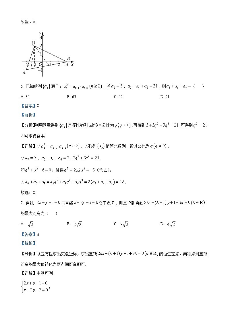 广东省深圳中学2022-2023学年高二数学上学期期中试题（Word版附解析）第3页