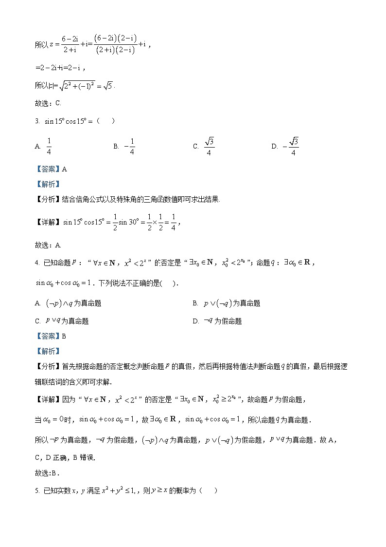 河南省实验中学2021-2022学年高三数学（文）上学期期中试题（Word版附解析）02