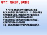 2.1.2两条直线平行和垂直的判定（课件+教案+导学案+练习）+-高二数学同步备课系列（人教A版2019选择性必修第一册）
