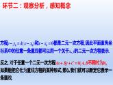 2.2.3直线的一般式方程（课件+教案+导学案+练习）+-高二数学同步备课系列（人教A版2019选择性必修第一册）