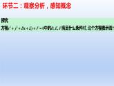 2.4.2+圆的一般方程（课件+教案+导学案+练习）+-高二数学同步备课系列（人教A版2019选择性必修第一册）