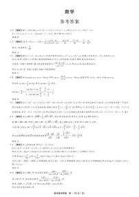 广西名校2024届高三高中毕业班第一次摸底测试数学