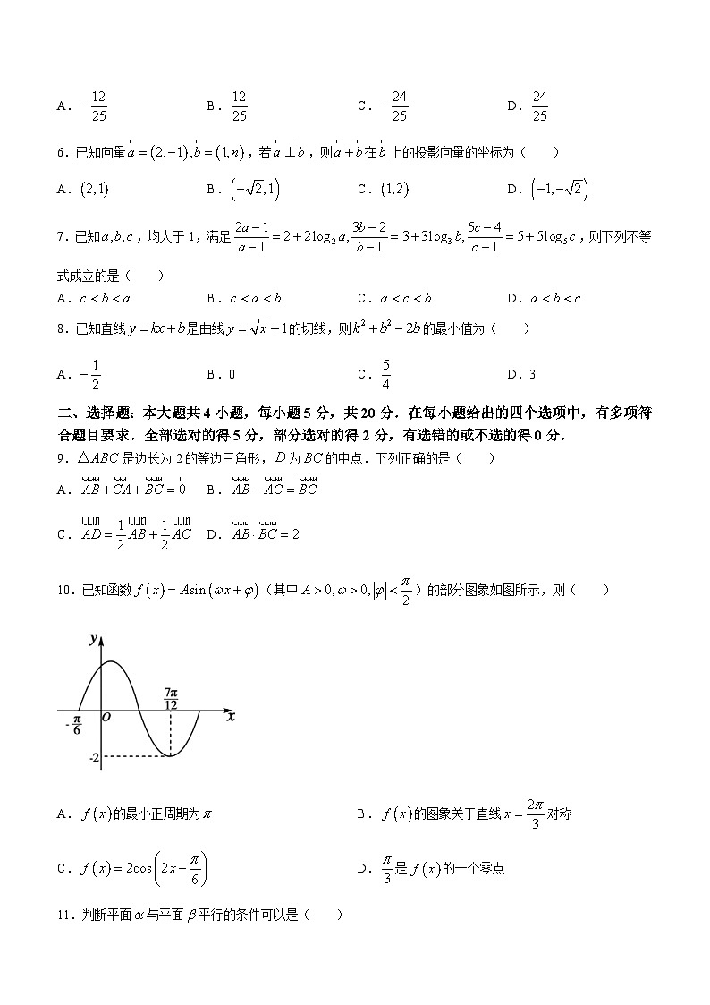 河南省六市部分学校联考2023-2024学年高三上学期10月阶段性考试数学试题02