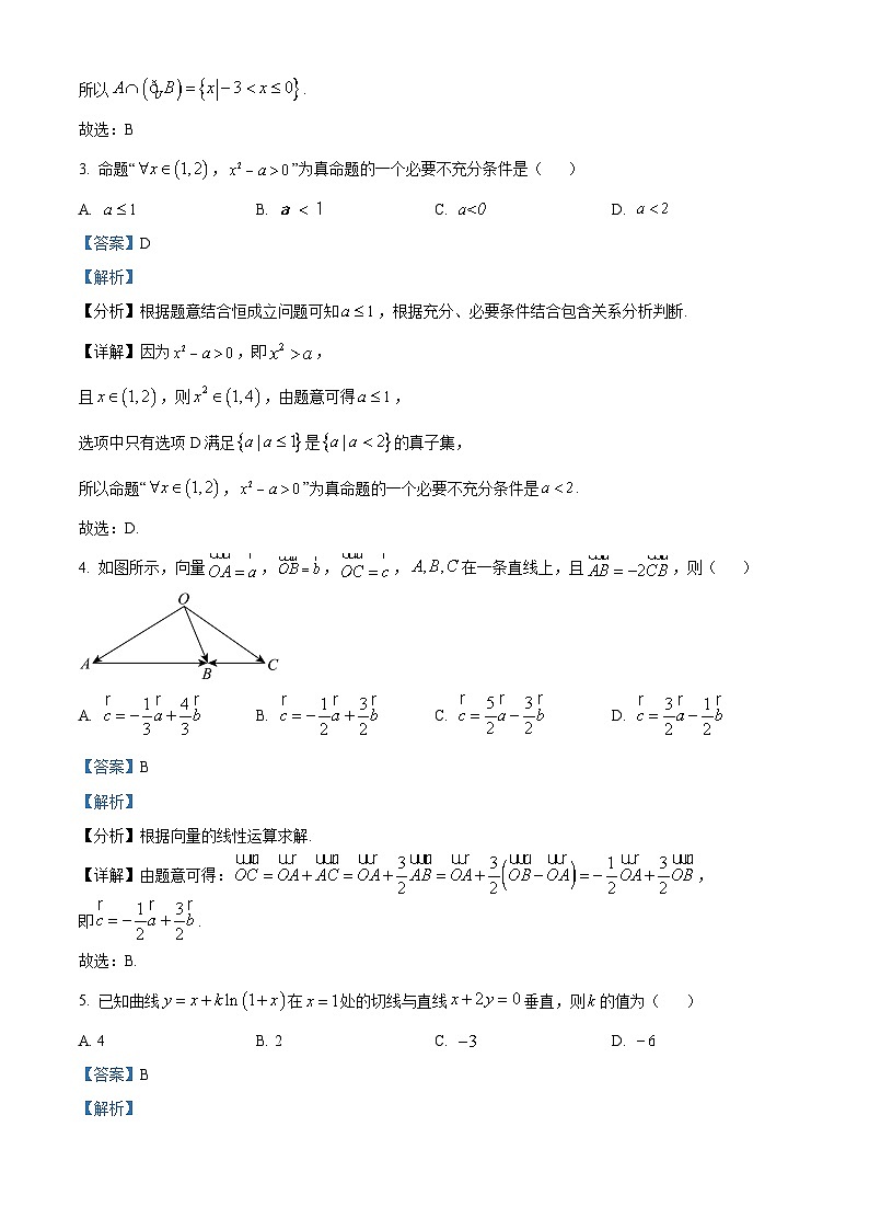 湖北省部分学校2024届高三上学期10月联考数学试题含解析第2页