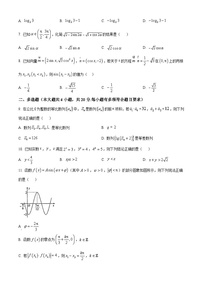 湖北省部分学校2024届高三上学期10月联考数学试题无答案第2页