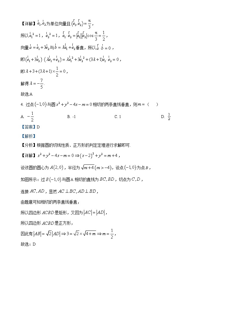 2024湖北省云学新高考联盟学校高二上学期10月联考数学试题含解析02