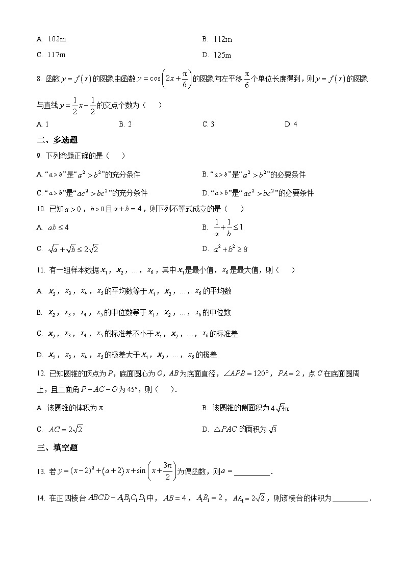 2024武汉部分重点中学高二上学期9月月考数学试题含解析02