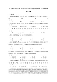 2024泰州中学高二上学期第二次质量检测试题数学含解析