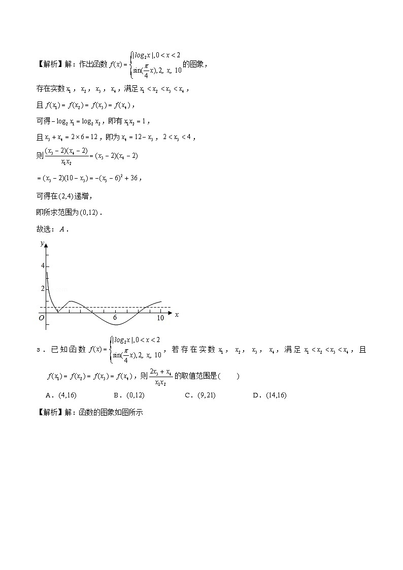 新高考数学三轮冲刺压轴小题提升练习专题8 等高线问题（含解析）第2页