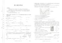 2024届河北保定市部分高中高三上学期开学数学试题（含答案）