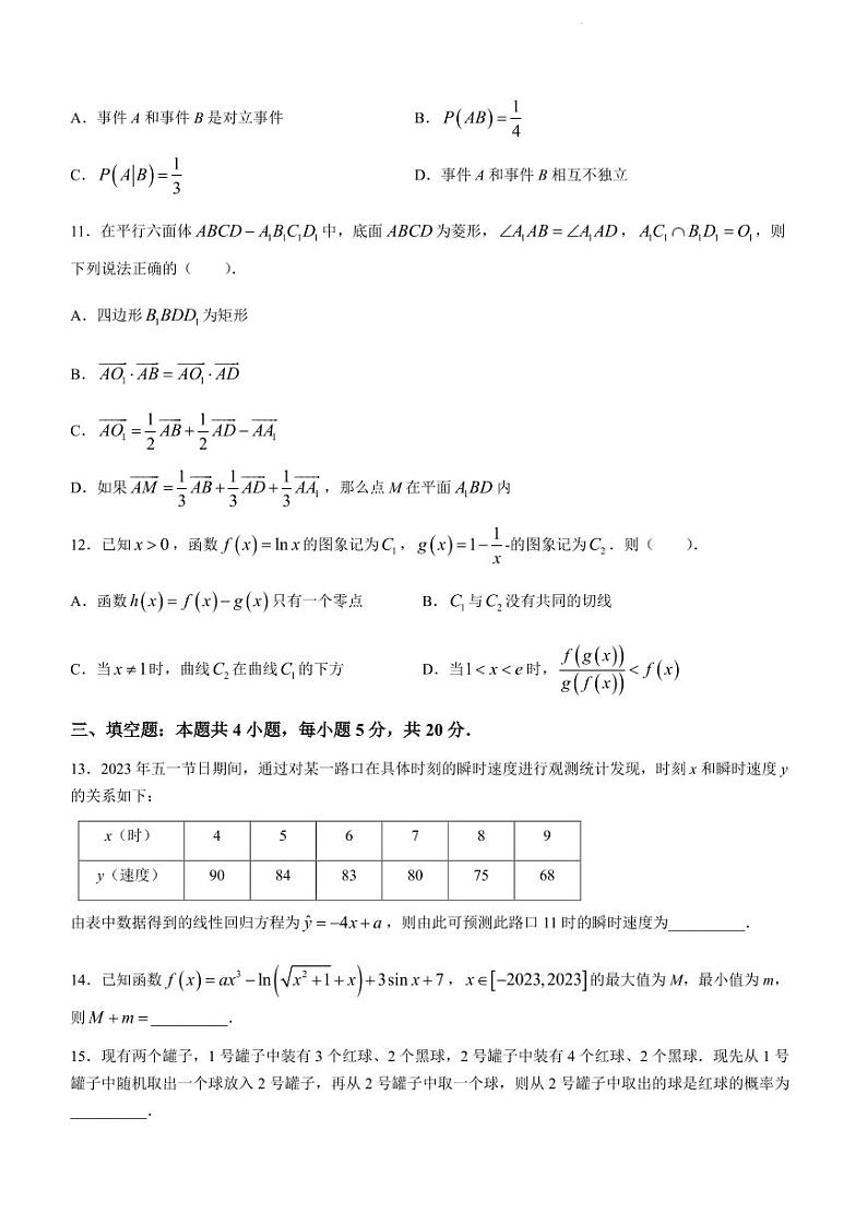 江苏省镇江市2023-2024学年高三上学期开学考试数学试题（含答案）03