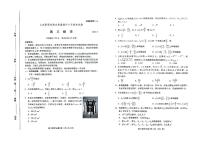 山东新高考联合质量测评2023-2024学年高三上学期9月联考数学试题（含答案）