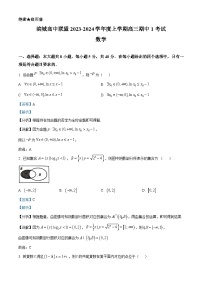 辽宁省大连市滨城高中联盟2023-2024学年高三数学上学期期中（Ⅰ）考试试题（Word版附解析）