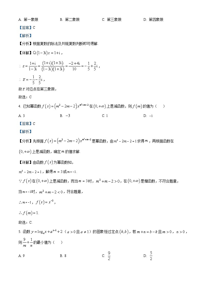 辽宁省大连市滨城高中联盟2023-2024学年高三数学上学期期中（Ⅰ）考试试题（Word版附解析）02