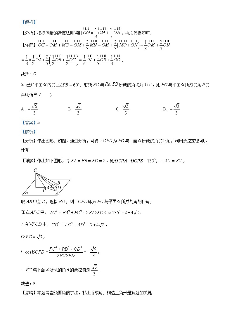 辽宁省沈阳市第二中学2023-2024学年高二数学上学期第一次阶段测试试题（Word版附解析）第3页