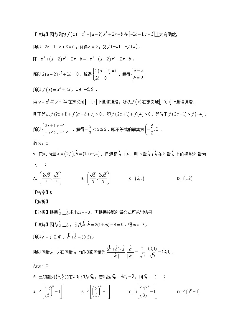 山东省菏泽市鄄城县一中2023届高三数学第三次模拟试题（Word版附解析）03