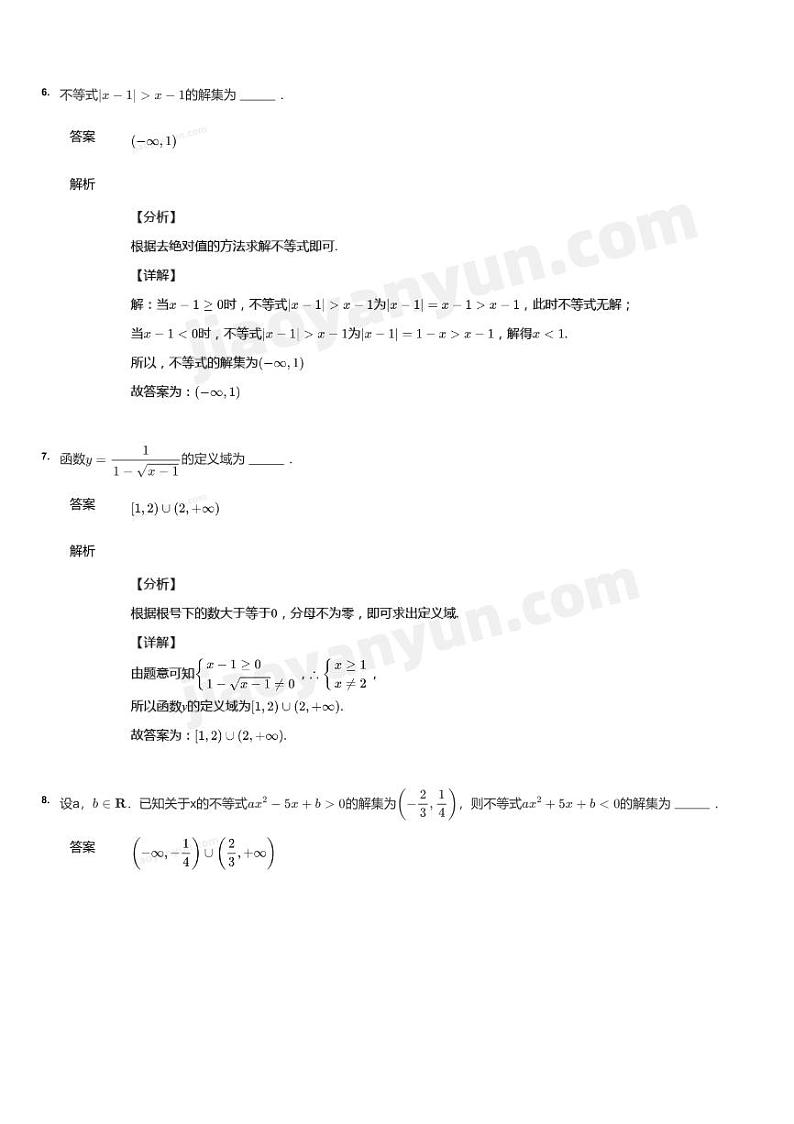 2022~2023学年上海杨浦区上海复旦大学附属中学高一上学期期中数学试卷（详解）03