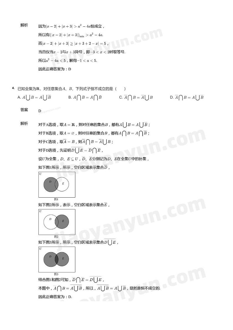 2022~2023学年上海静安区上海市市西中学高一上学期期中数学试卷（详解）第2页