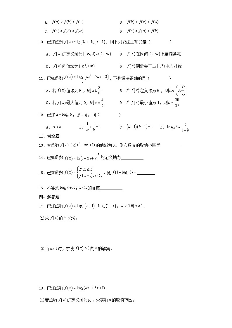 4.4.2对数函数的图象和性质同步练习  高中数学人教A版（2019）必修第一册02