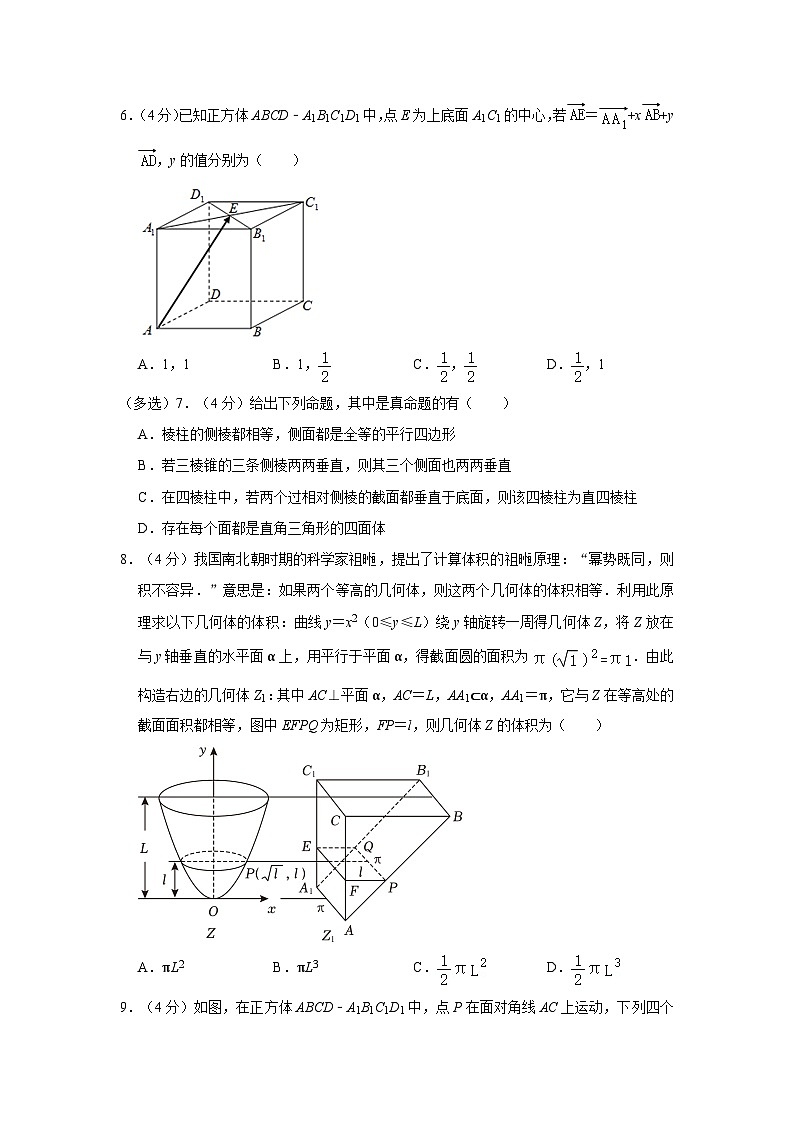2023-2024学年北京理工大附中高二（上）月考数学试卷（10月份）第2页